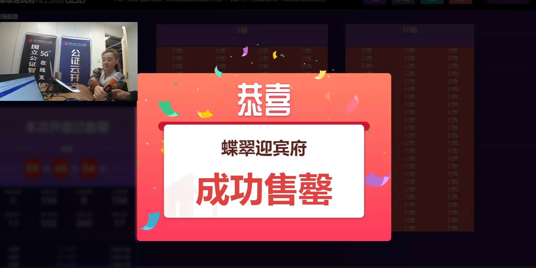 1676280163662703.jpg 首開(kāi)即罄畫(huà)面.jpg